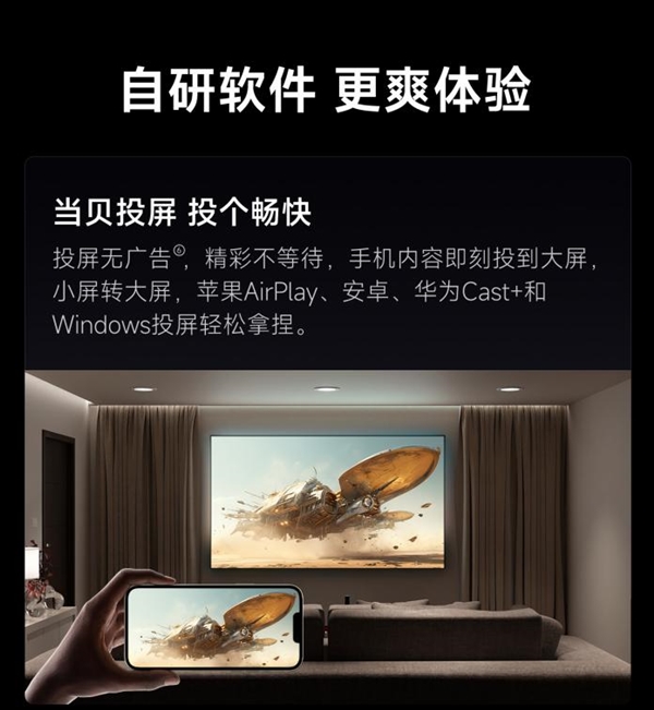 用 当贝F7 Pro家庭娱乐全能王！麻将胡了实用性最高的客厅投影仪哪款好(图3)