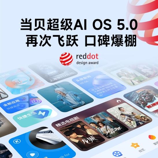 用 当贝F7 Pro家庭娱乐全能王！麻将胡了实用性最高的客厅投影仪哪款好(图8)