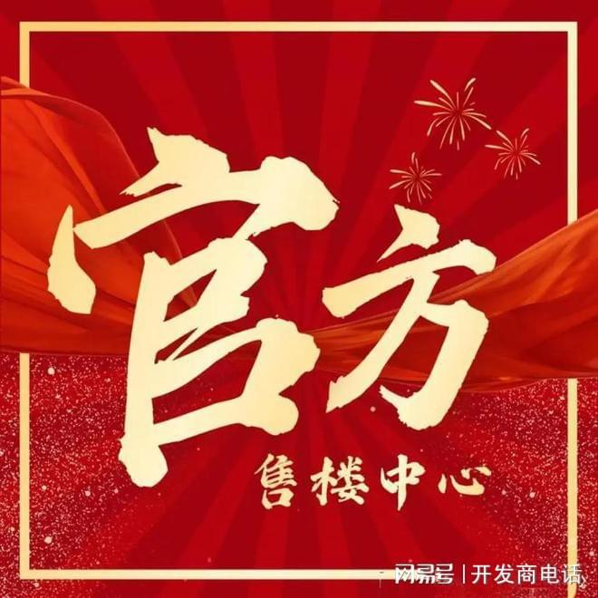 )-时代乐章-欢迎您楼盘详情麻将胡了招商时代乐章(售楼处(图7)