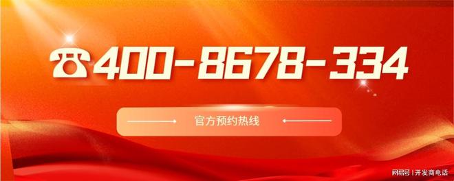 )-时代乐章-欢迎您楼盘详情麻将胡了招商时代乐章(售楼处(图15)