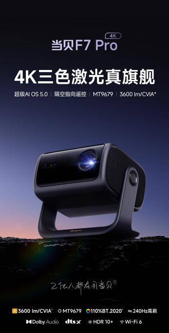 影仪推荐客厅党必看！这三款闭眼买不后悔PG麻将胡了2试玩2025客厅4K投