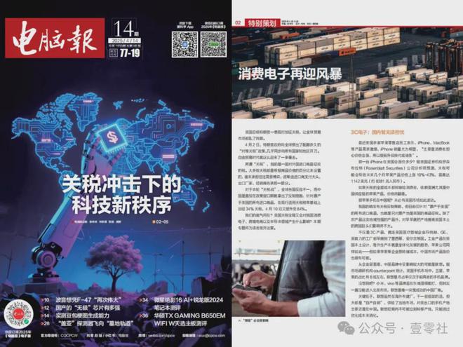 eam游戏盒子奸商的小把戏麻将胡了试玩模拟器免St(图2)