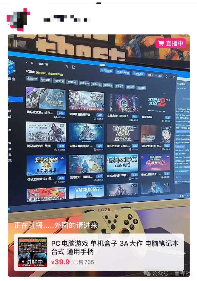 eam游戏盒子奸商的小把戏麻将胡了试玩模拟器免St(图3)