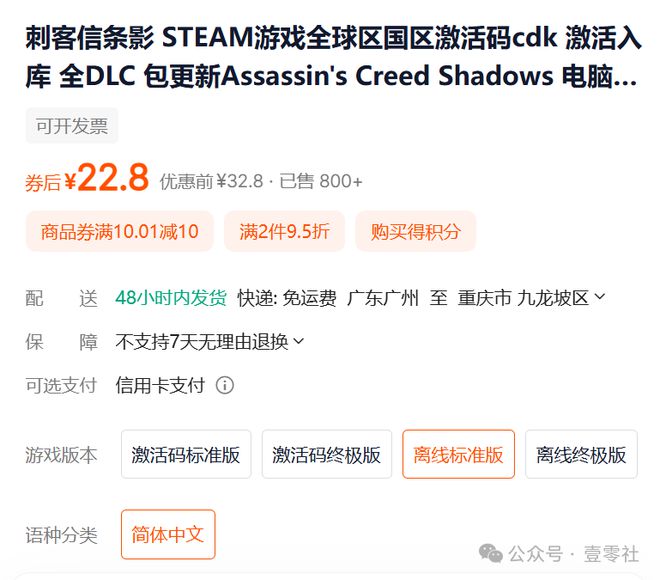 eam游戏盒子奸商的小把戏麻将胡了试玩模拟器免St(图1)