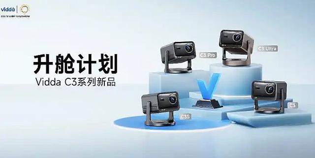 用新光学回答次世代投影升级之问麻将胡了游戏极米和Vidda(图1)