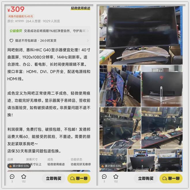 器流入闲鱼40寸才299元到底能不能买？