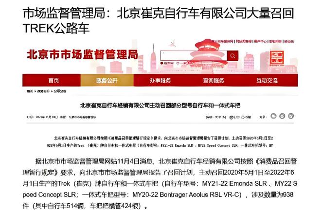 怎么样属于什么档次闪电跟捷安特怎么选PG麻将胡了单车产业报告：崔克自行车(图2)