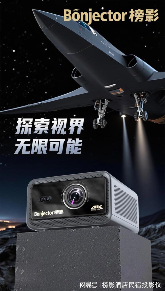 级:投影仪成核心配置之选麻将胡了酒店客房数字化升(图2) 级:投影仪成核心配置之选麻将胡了酒店客房数字化升(图2)