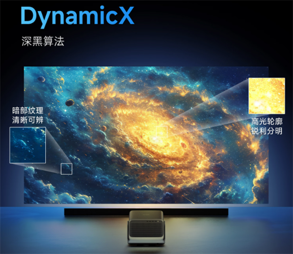 怎么选 当贝X7 Ultra游戏投影仪首选PG麻将胡了试玩2025双十一电竞投影仪(图4) 怎么选 当贝X7 Ultra游戏投影仪首选PG麻将胡了试玩2025双十一电竞投影仪(图4)