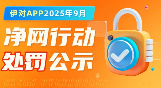 对以反诈、净网、认证三重举措护航用户情感社交PG电子麻将胡了